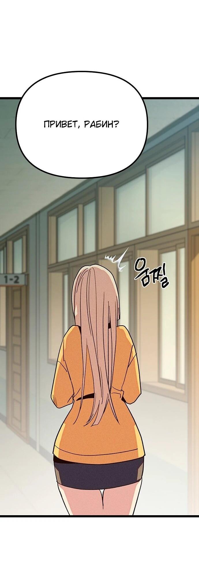 Манга Девушки зодиака - Глава 14 Страница 92