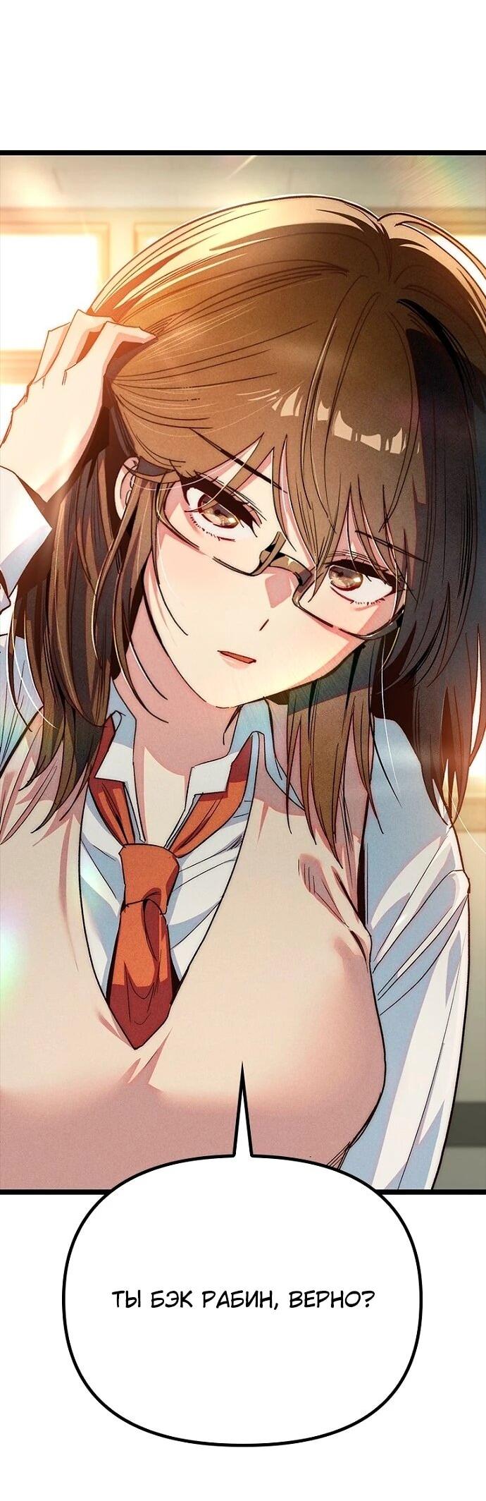 Манга Девушки зодиака - Глава 14 Страница 94