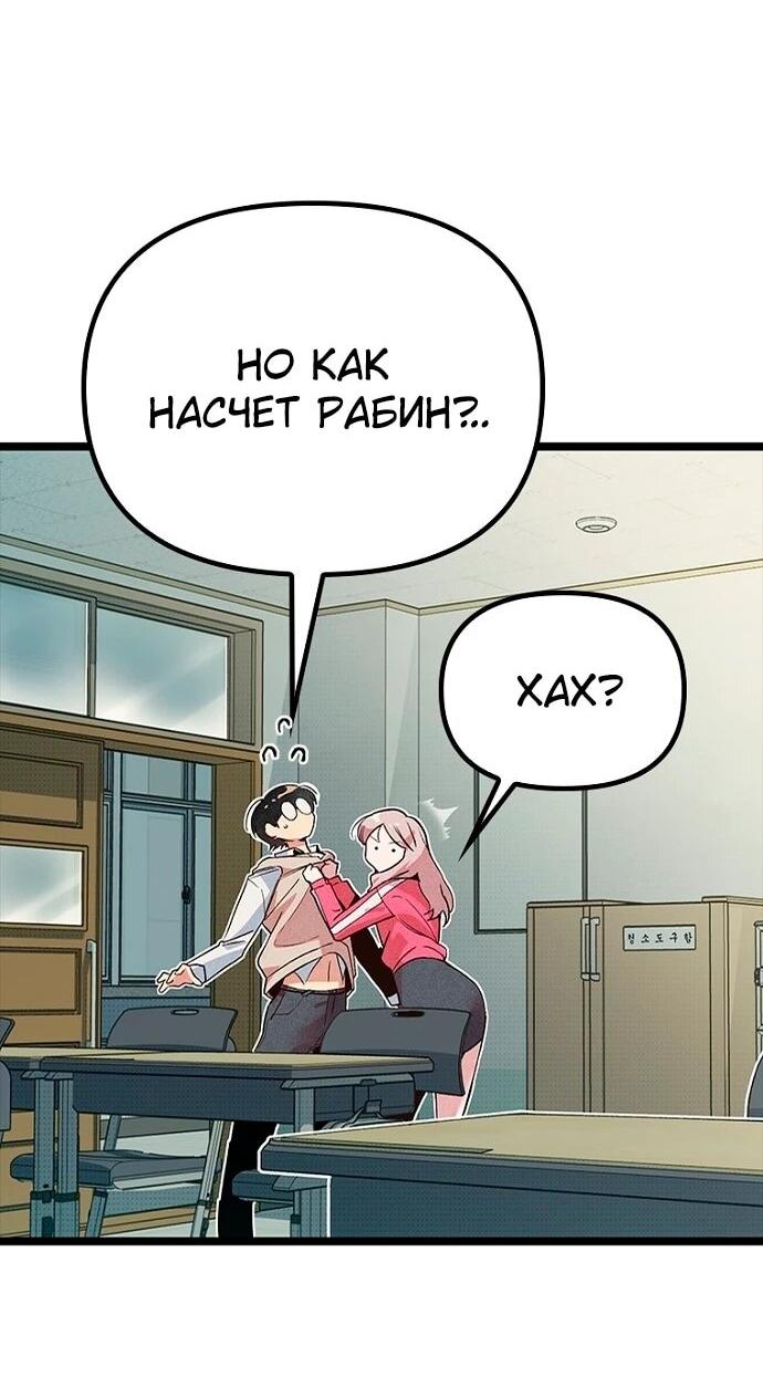 Манга Девушки зодиака - Глава 14 Страница 71