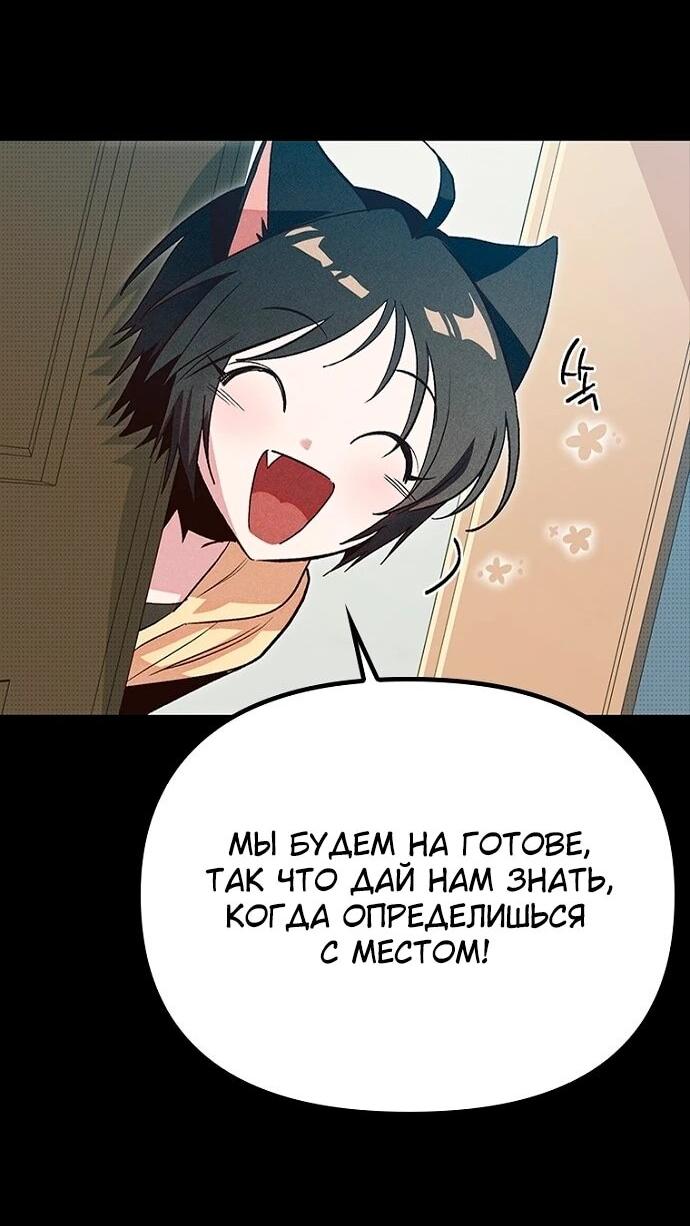 Манга Девушки зодиака - Глава 14 Страница 17