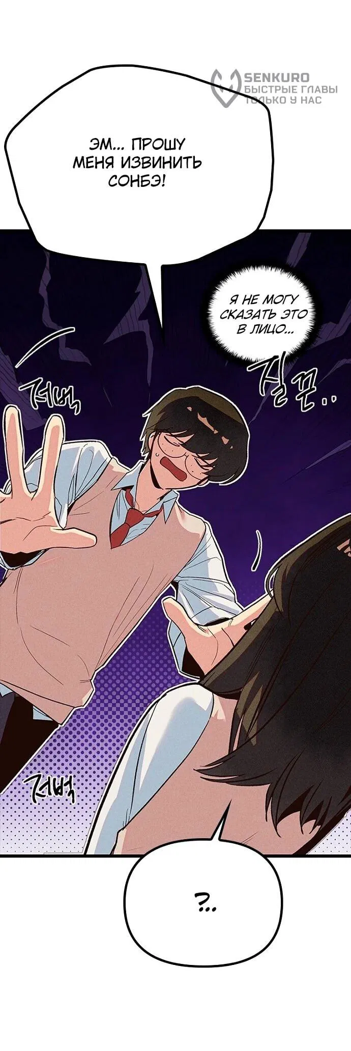 Манга Девушки зодиака - Глава 14 Страница 36