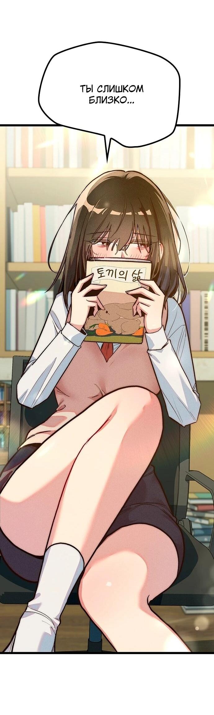 Манга Девушки зодиака - Глава 14 Страница 30