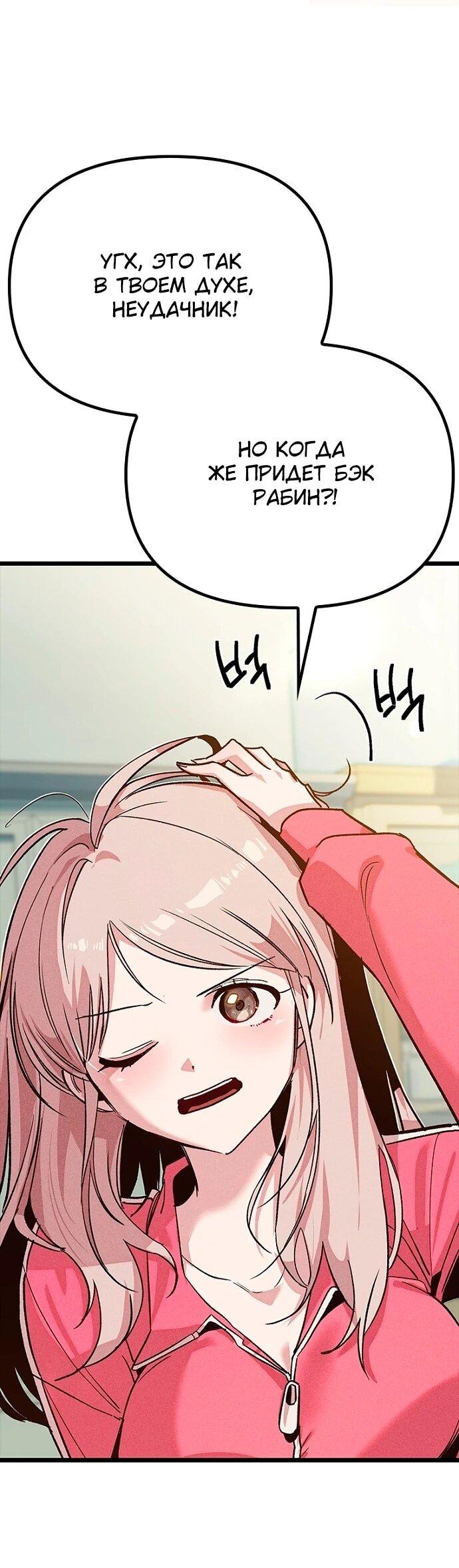 Манга Девушки зодиака - Глава 14 Страница 78