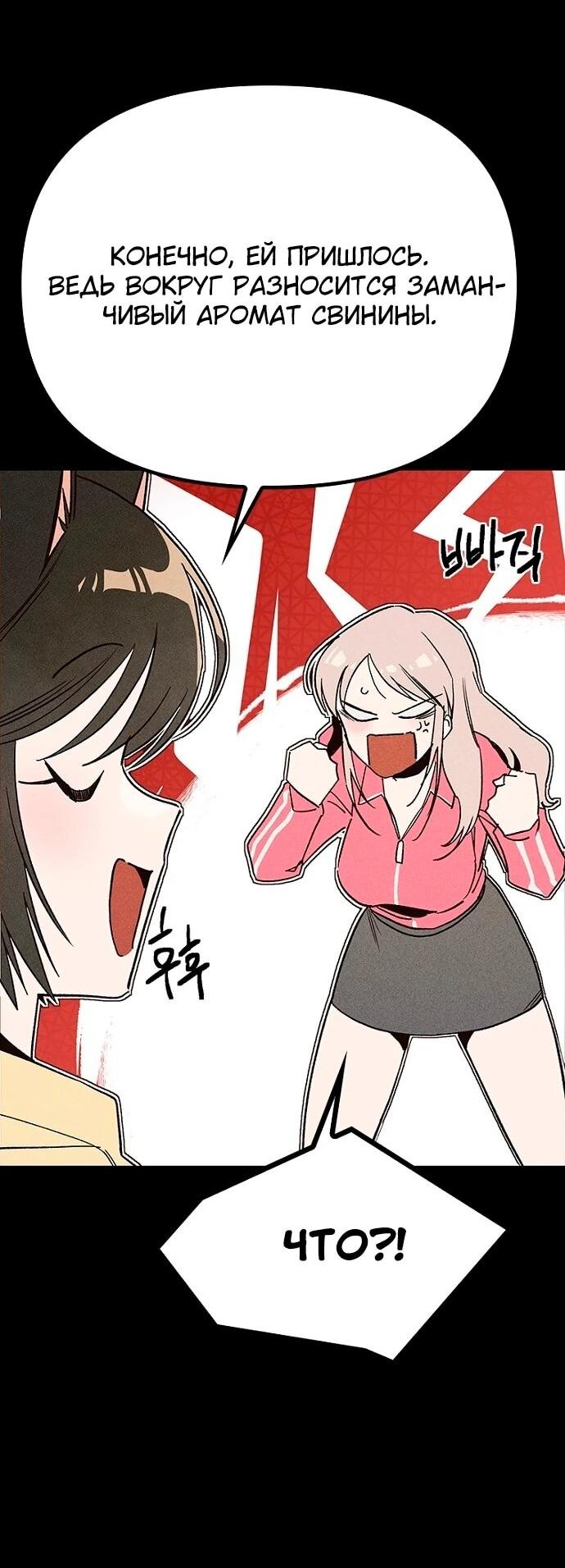 Манга Девушки зодиака - Глава 14 Страница 8