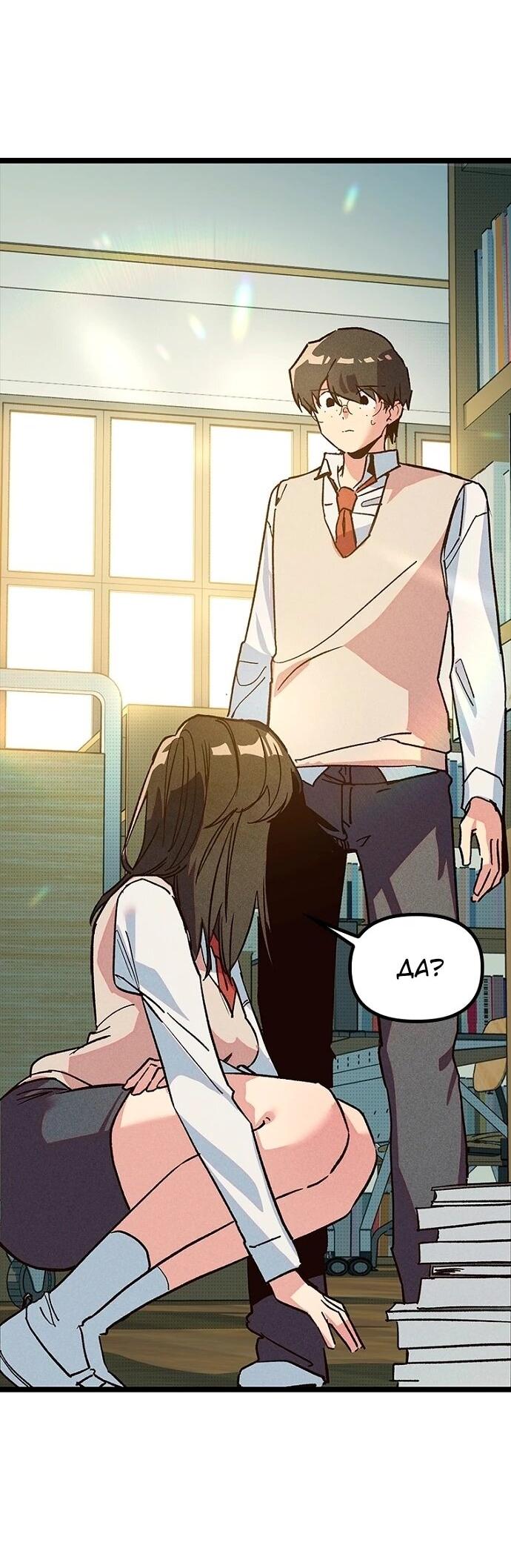 Манга Девушки зодиака - Глава 14 Страница 4