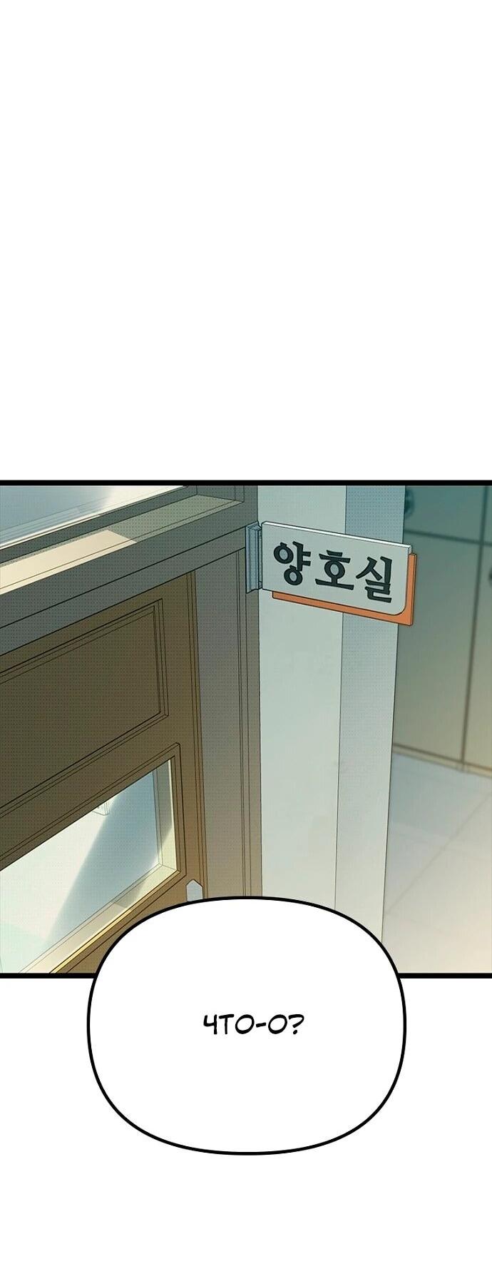 Манга Девушки зодиака - Глава 14 Страница 74