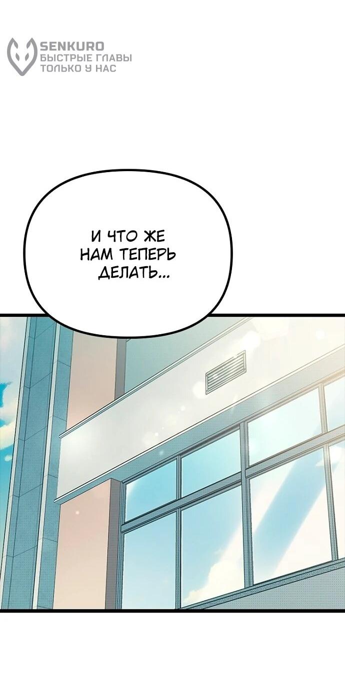 Манга Девушки зодиака - Глава 14 Страница 80