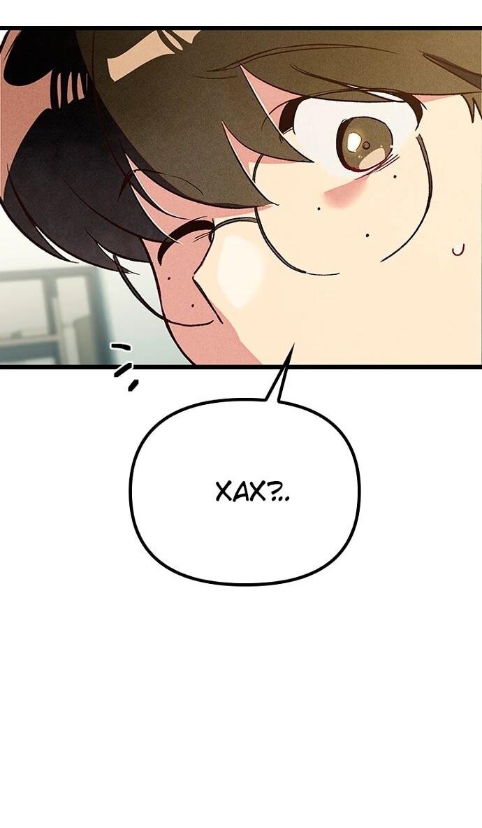 Манга Девушки зодиака - Глава 14 Страница 41