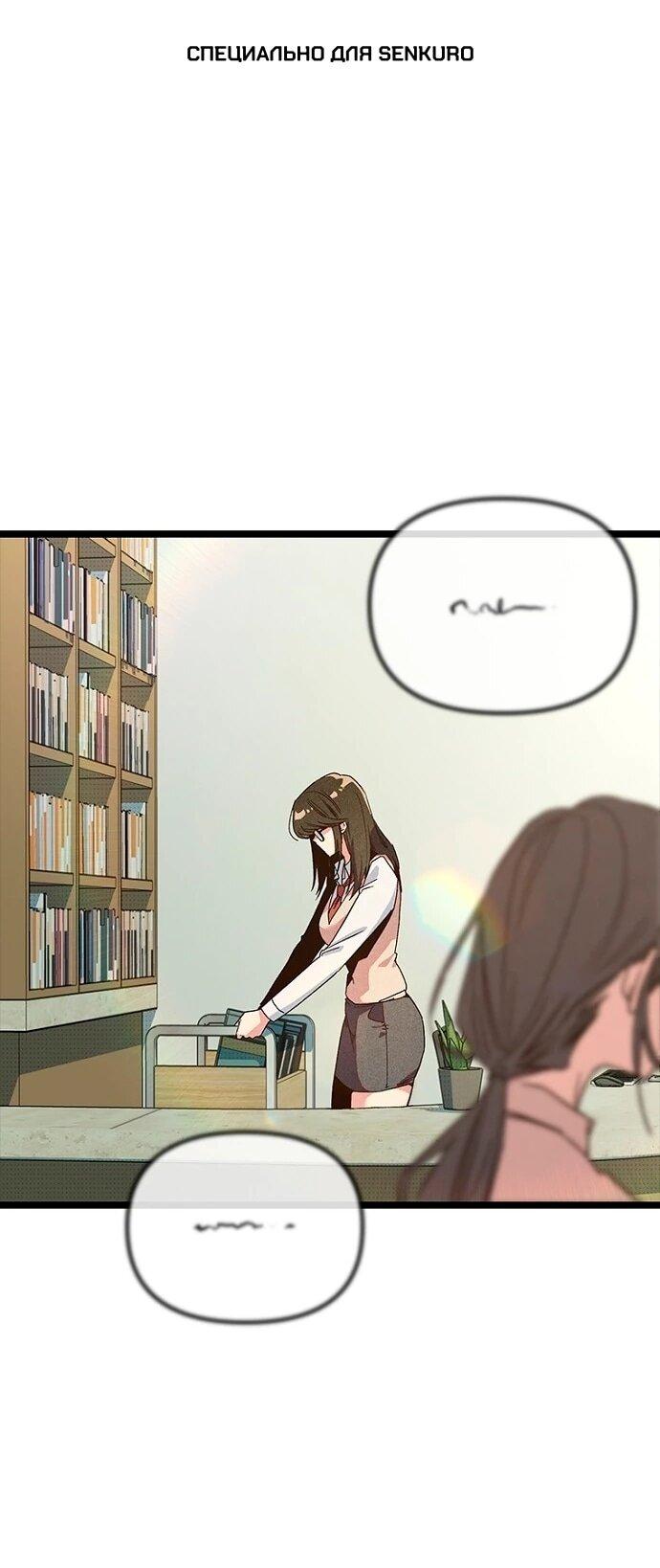 Манга Девушки зодиака - Глава 14 Страница 1