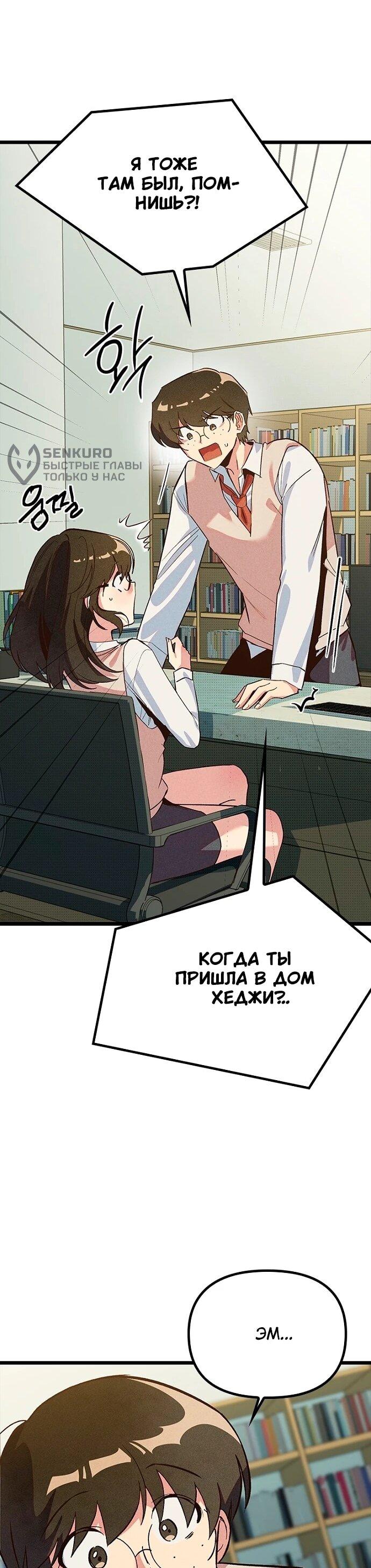 Манга Девушки зодиака - Глава 14 Страница 28