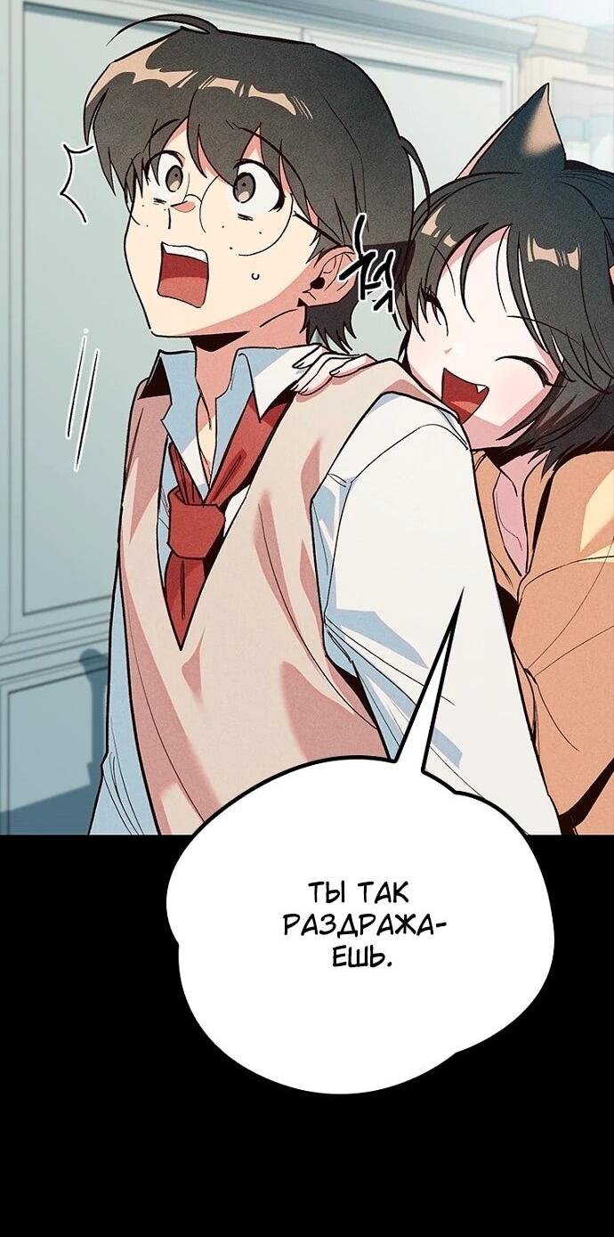 Манга Девушки зодиака - Глава 14 Страница 15