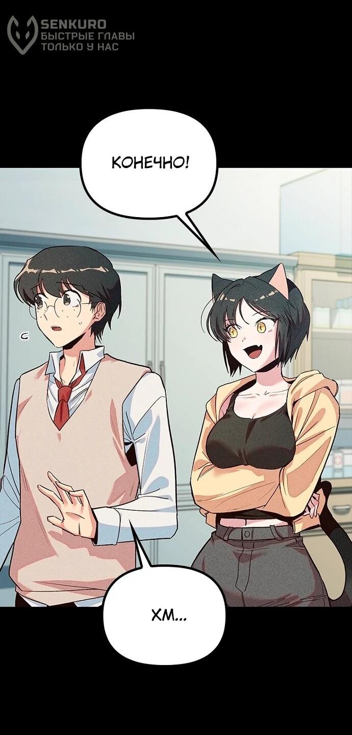 Манга Девушки зодиака - Глава 14 Страница 10