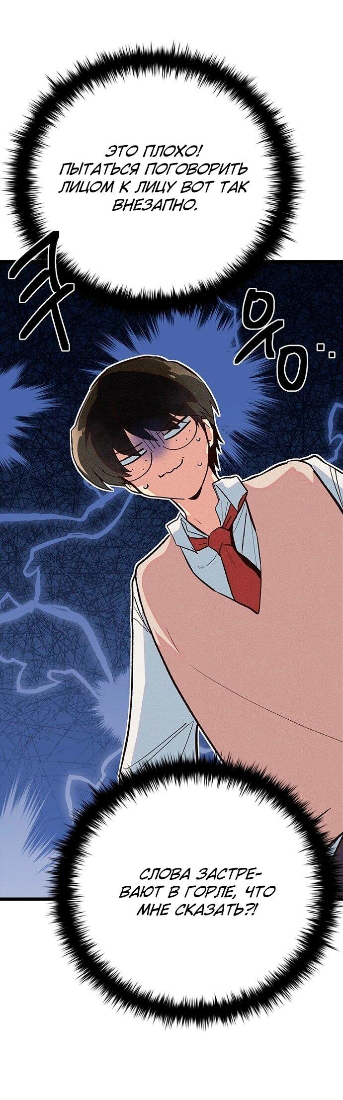 Манга Девушки зодиака - Глава 14 Страница 25