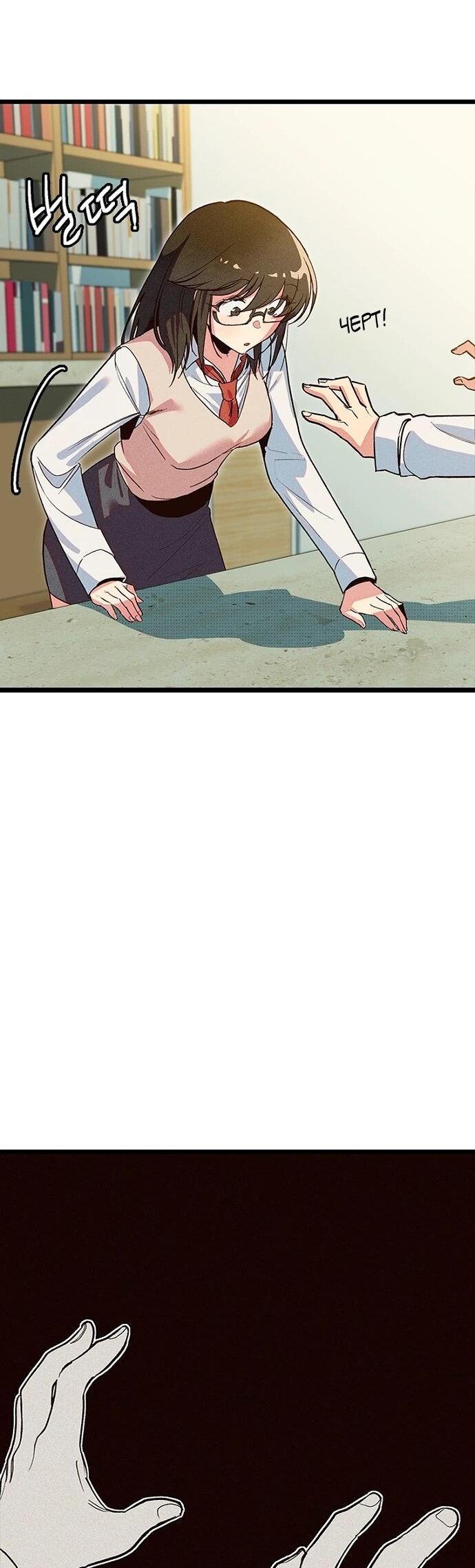 Манга Девушки зодиака - Глава 14 Страница 38