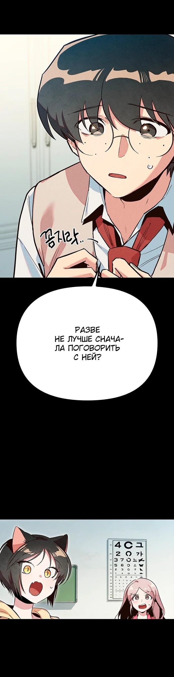 Манга Девушки зодиака - Глава 14 Страница 11