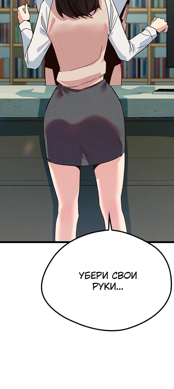 Манга Девушки зодиака - Глава 14 Страница 45