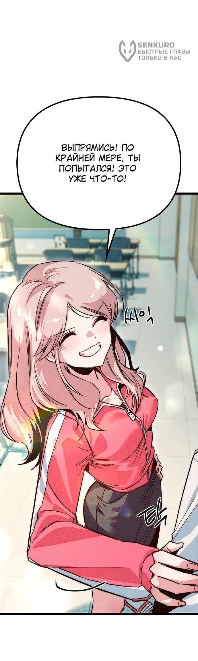 Манга Девушки зодиака - Глава 14 Страница 63