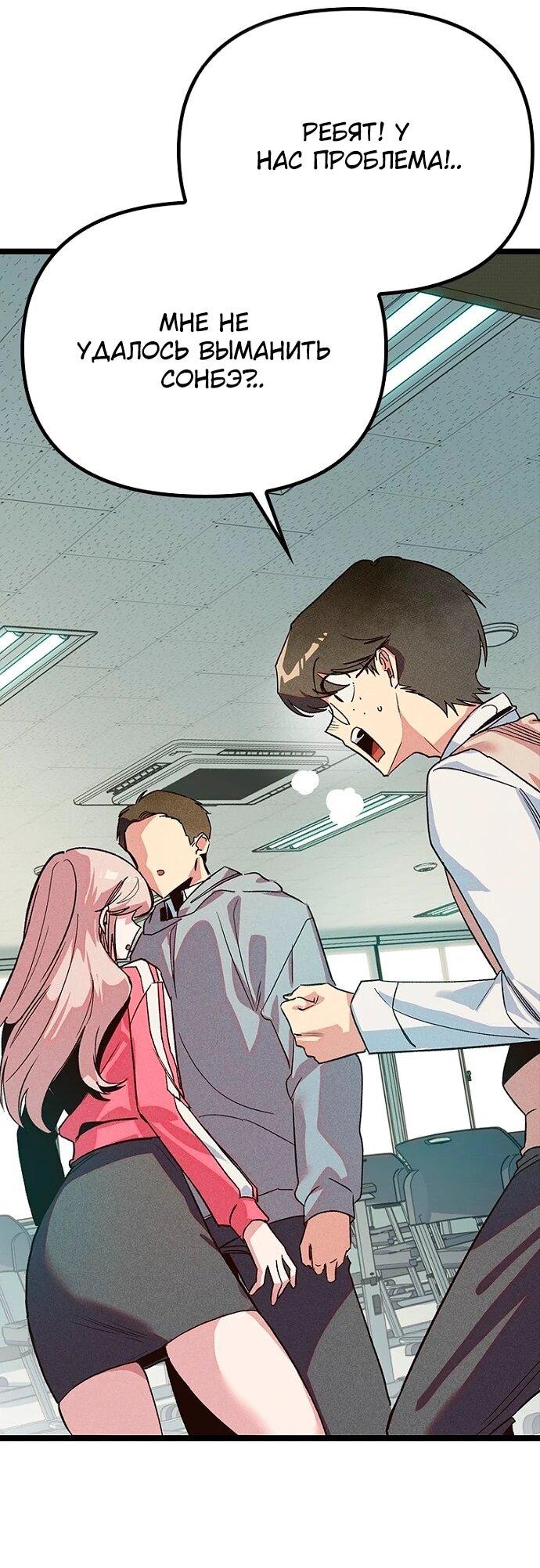 Манга Девушки зодиака - Глава 14 Страница 56