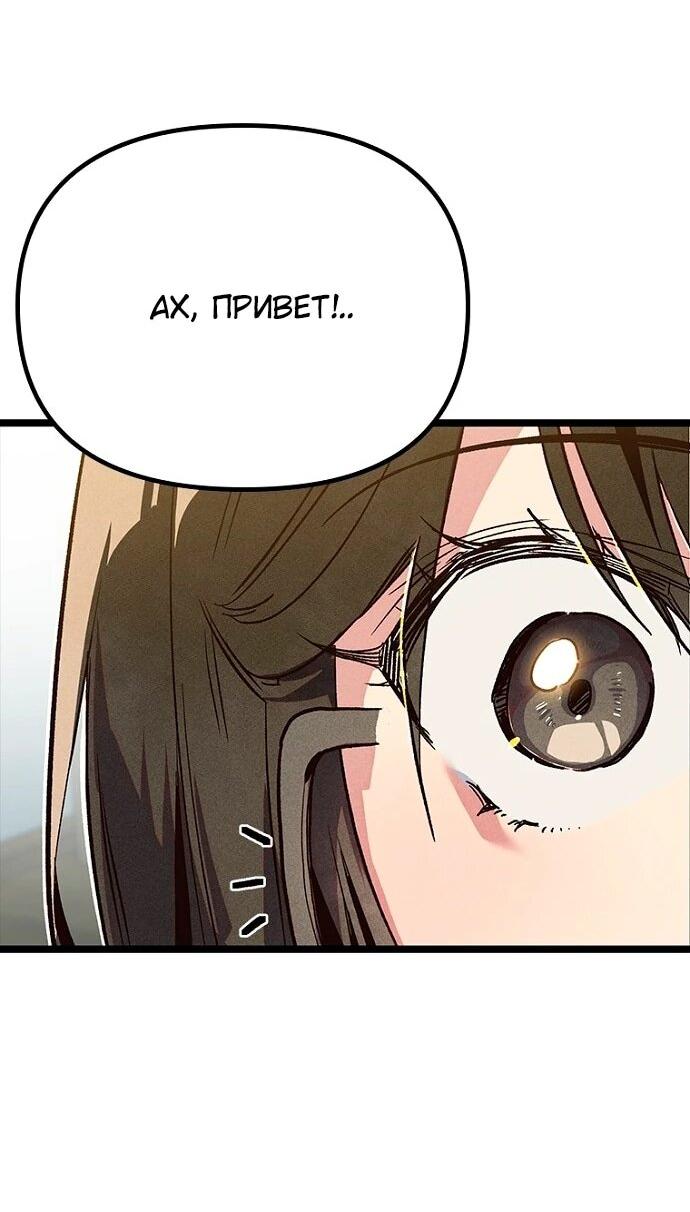 Манга Девушки зодиака - Глава 14 Страница 3