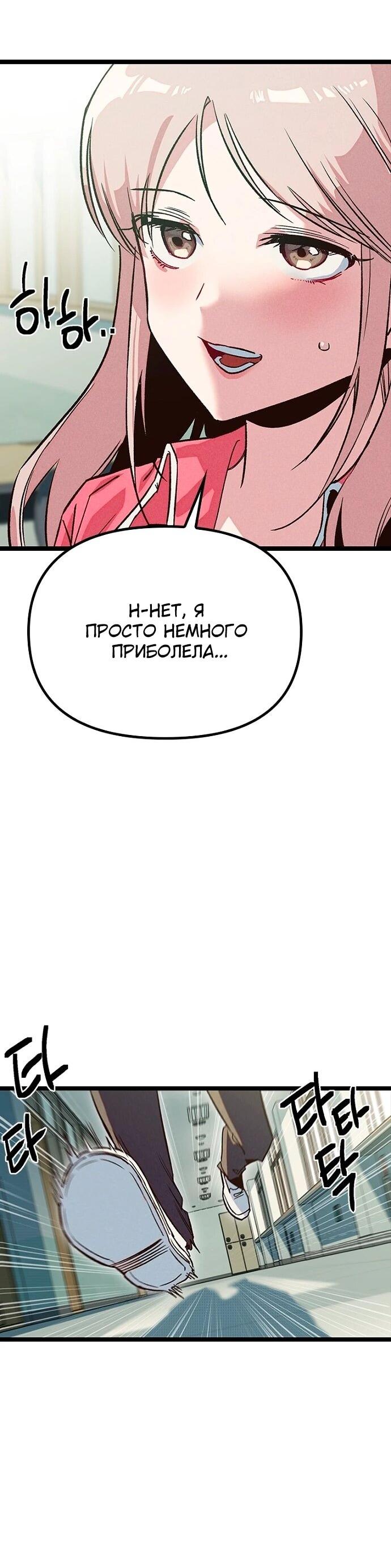 Манга Девушки зодиака - Глава 14 Страница 55