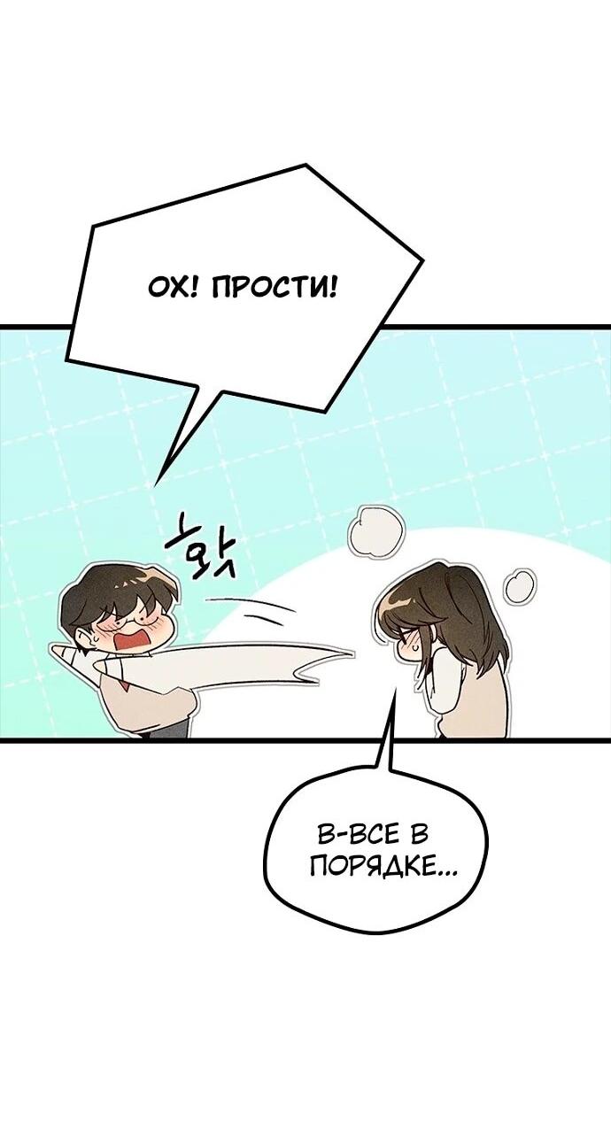 Манга Девушки зодиака - Глава 14 Страница 31