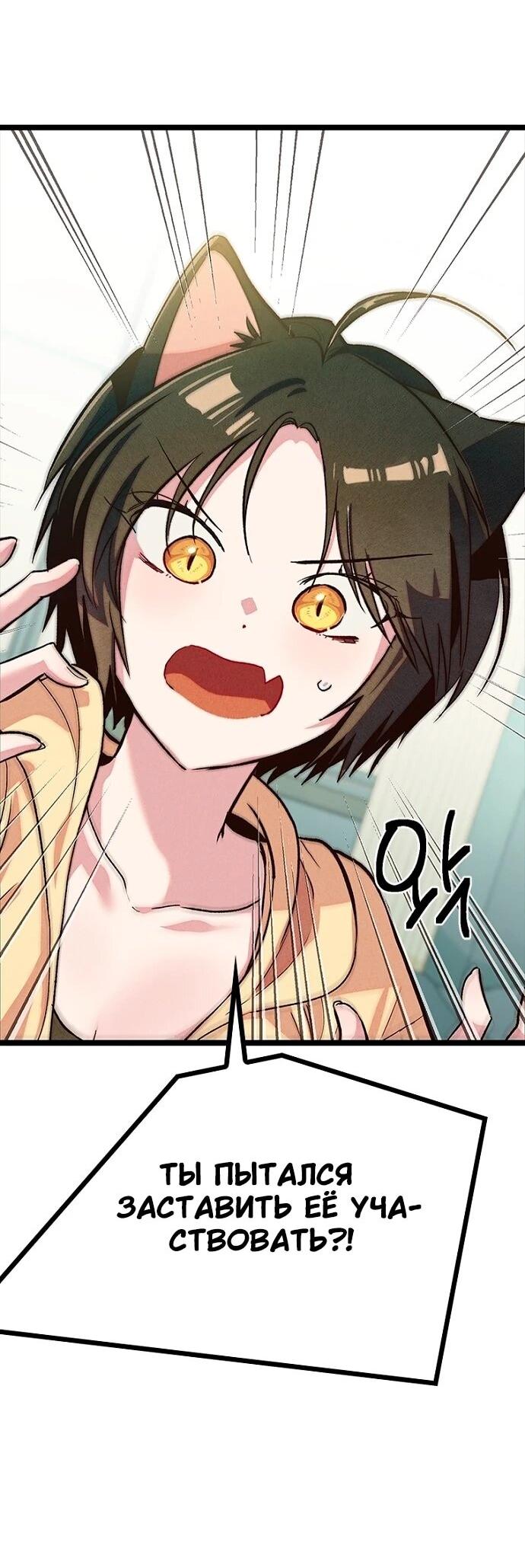 Манга Девушки зодиака - Глава 14 Страница 75