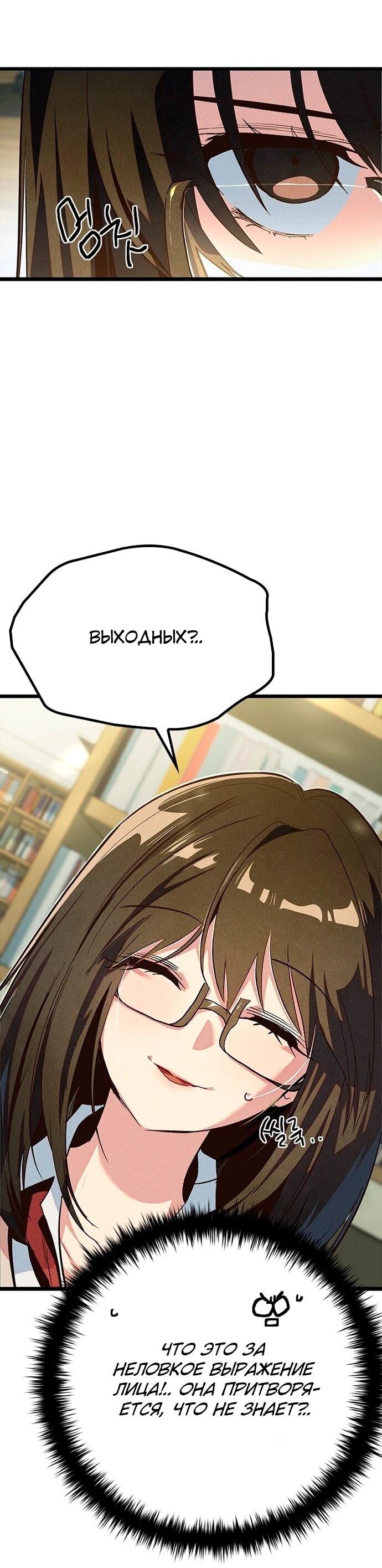 Манга Девушки зодиака - Глава 14 Страница 27