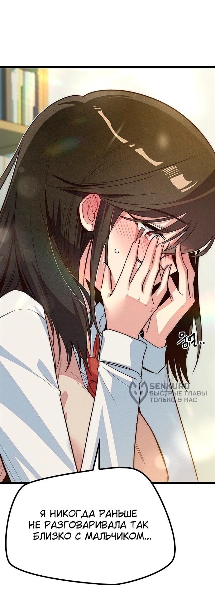 Манга Девушки зодиака - Глава 14 Страница 32