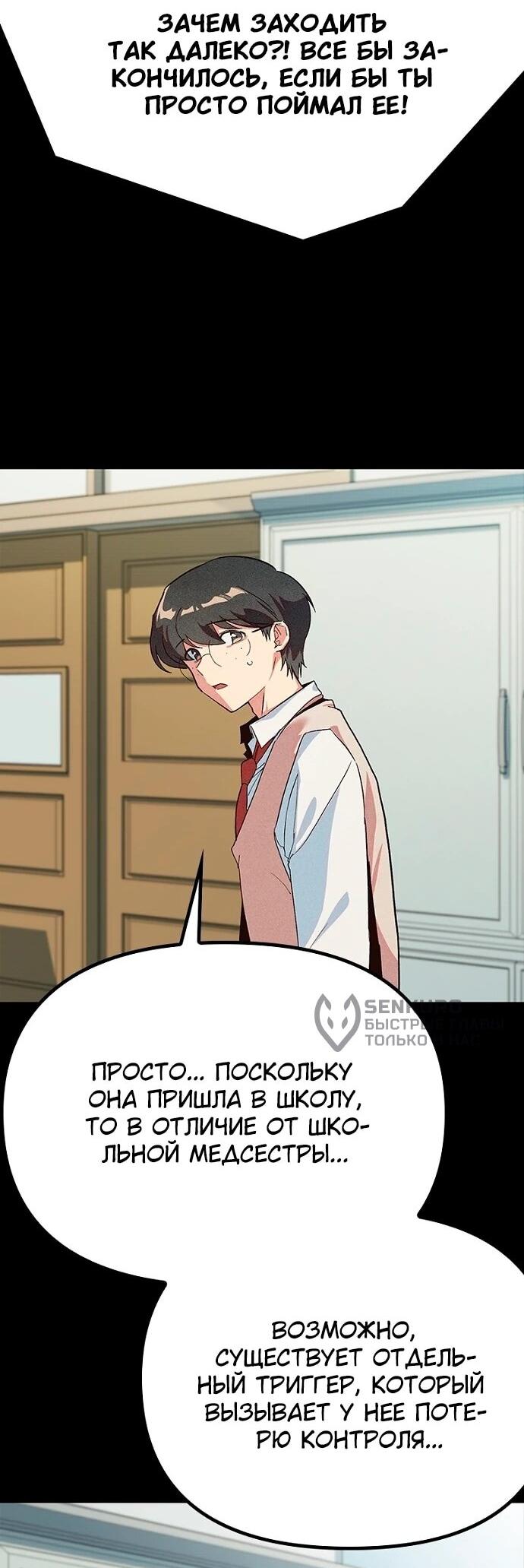 Манга Девушки зодиака - Глава 14 Страница 14