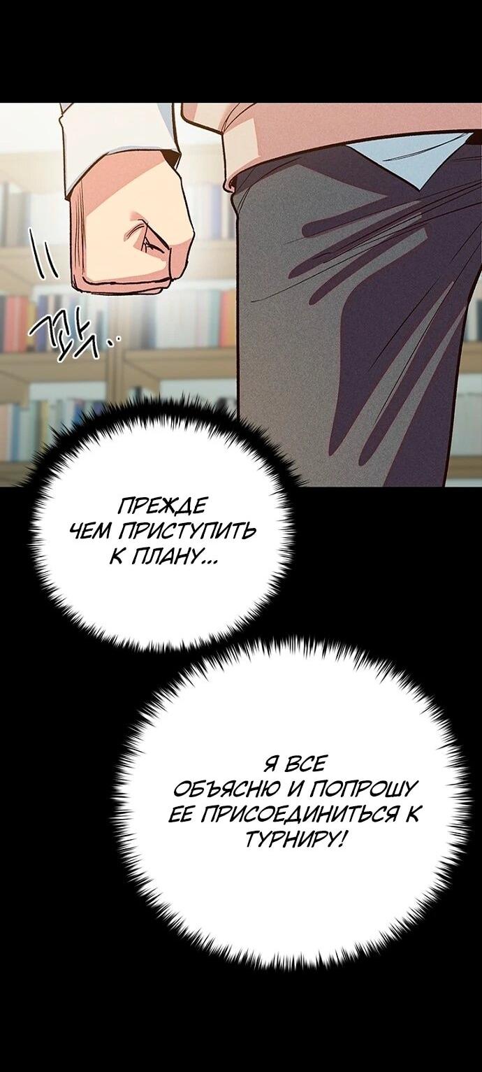 Манга Девушки зодиака - Глава 14 Страница 22