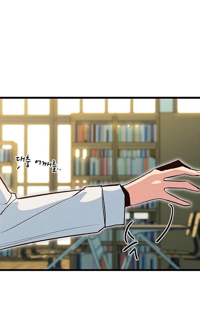 Манга Девушки зодиака - Глава 14 Страница 35