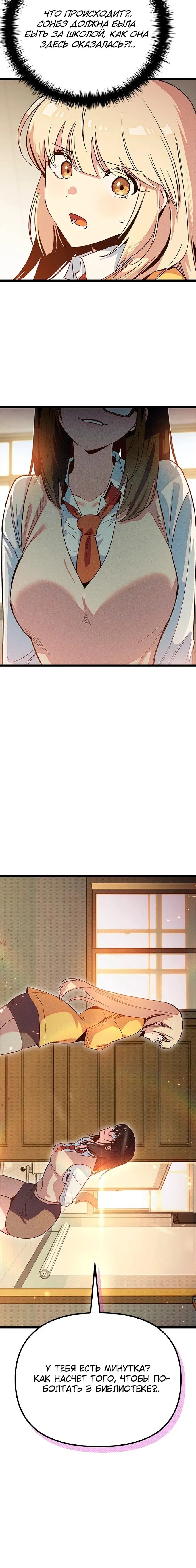 Манга Девушки зодиака - Глава 14 Страница 96