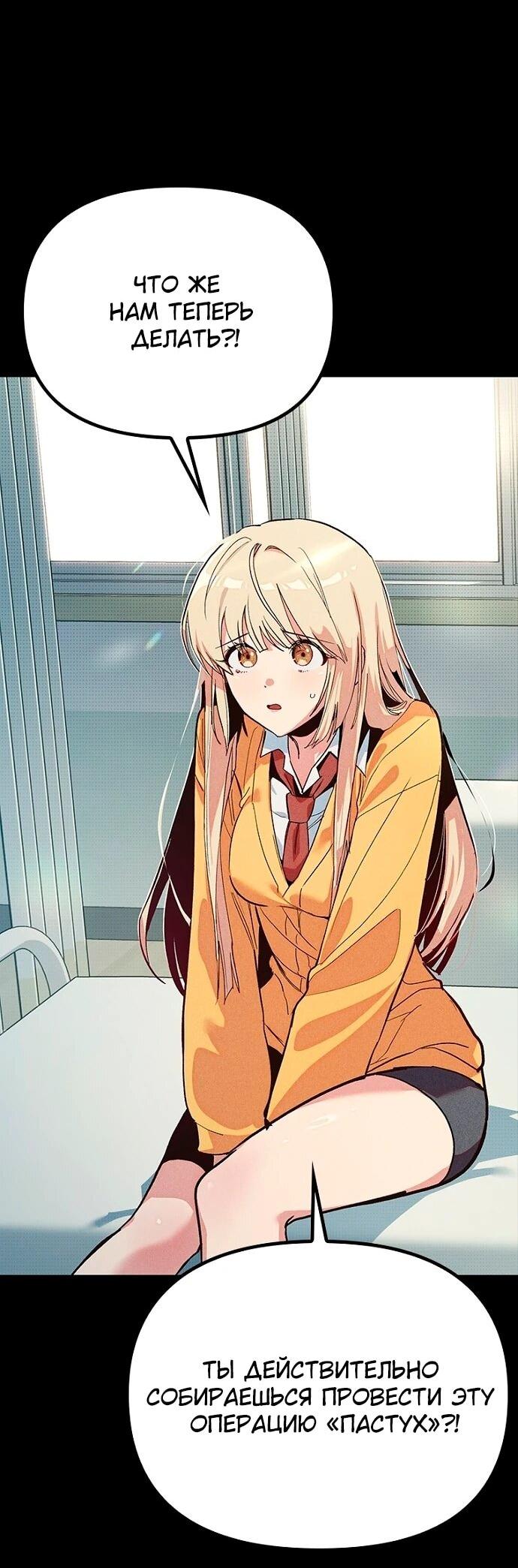 Манга Девушки зодиака - Глава 14 Страница 9