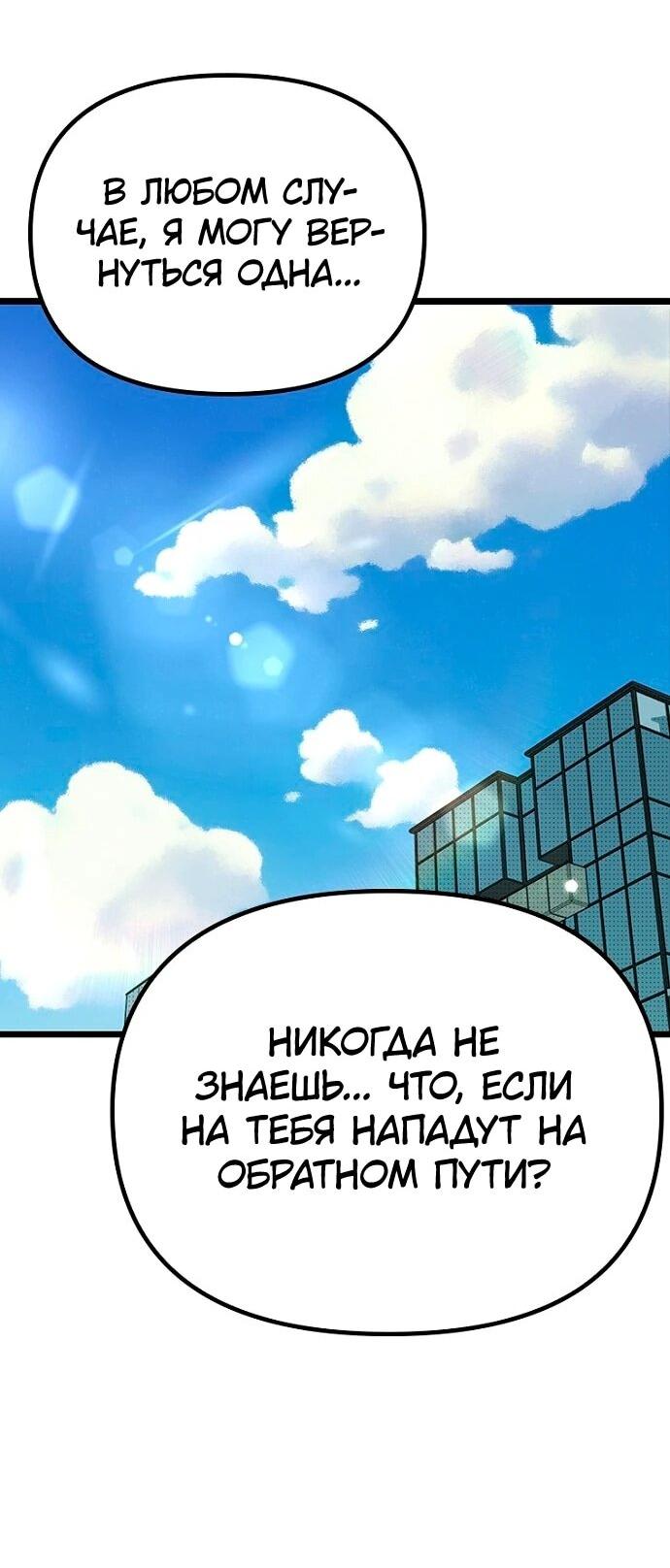 Манга Девушки зодиака - Глава 13 Страница 97