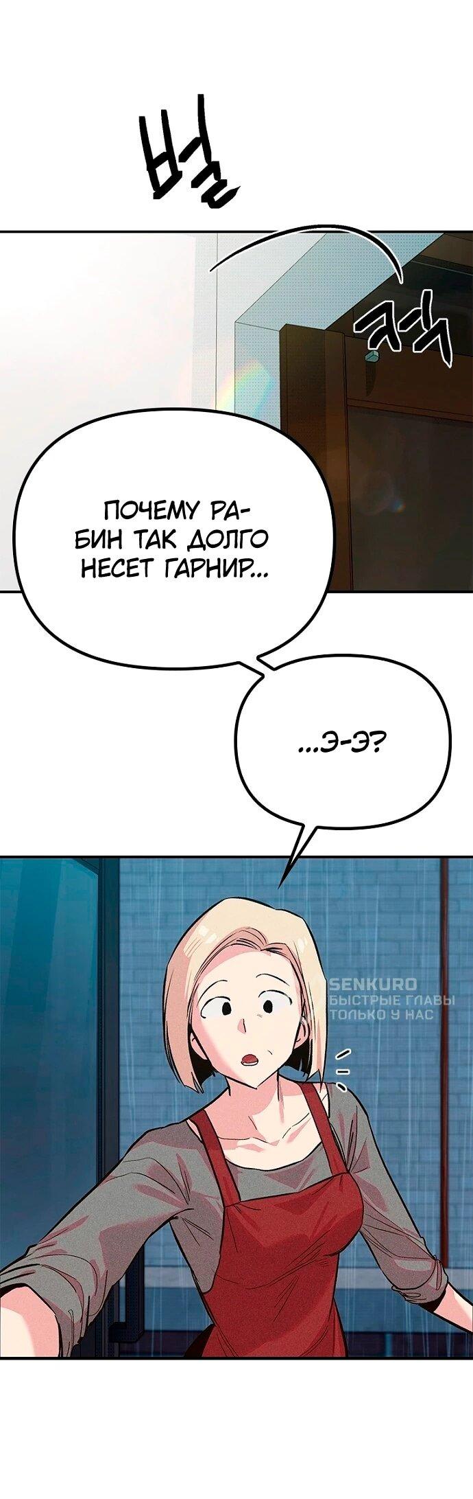 Манга Девушки зодиака - Глава 13 Страница 32