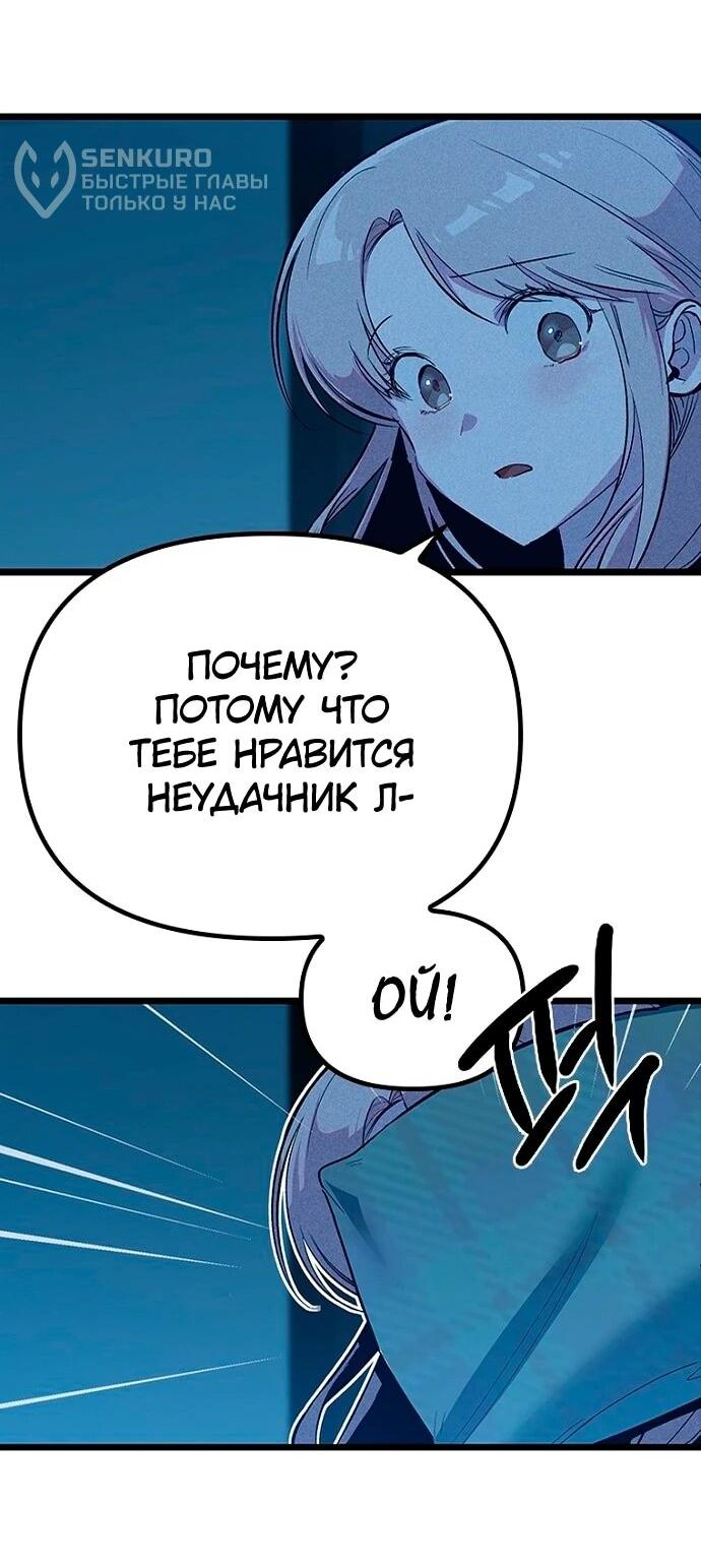 Манга Девушки зодиака - Глава 13 Страница 75