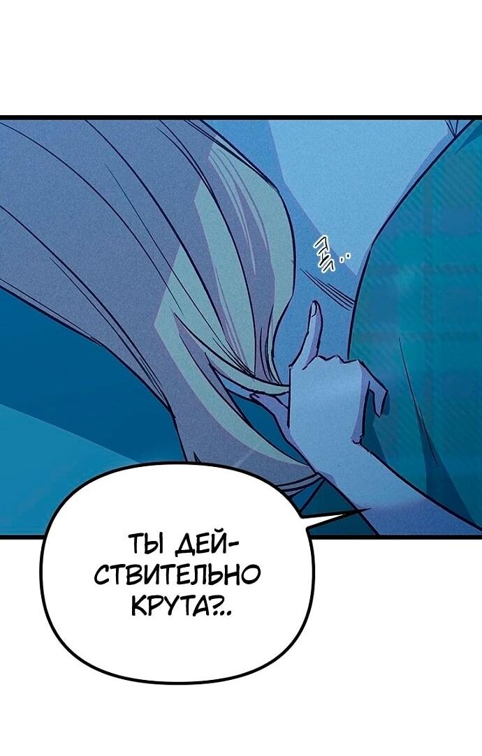 Манга Девушки зодиака - Глава 13 Страница 82