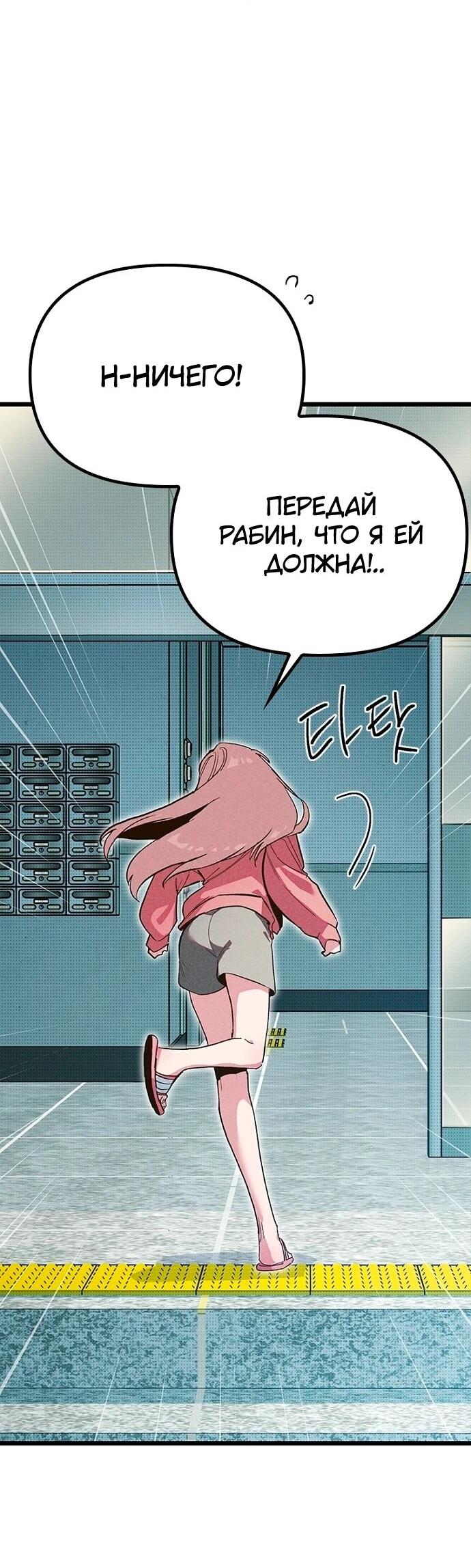 Манга Девушки зодиака - Глава 13 Страница 107