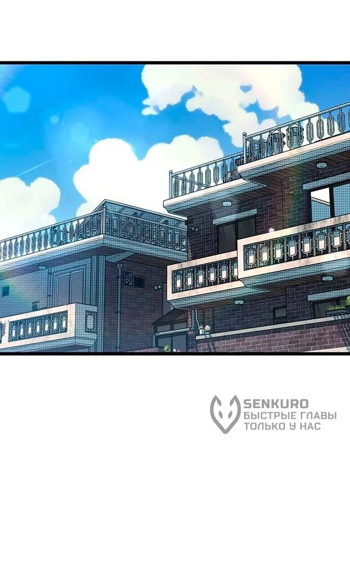 Манга Девушки зодиака - Глава 13 Страница 85