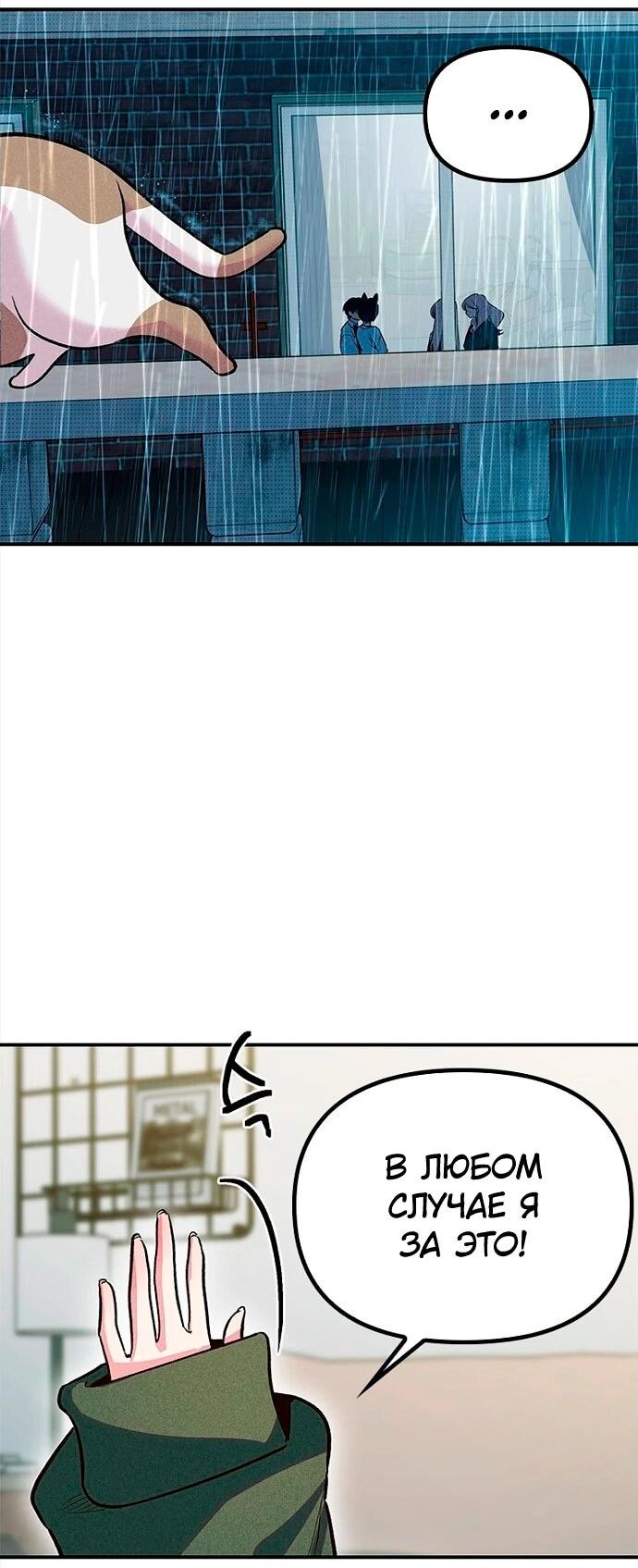 Манга Девушки зодиака - Глава 13 Страница 19