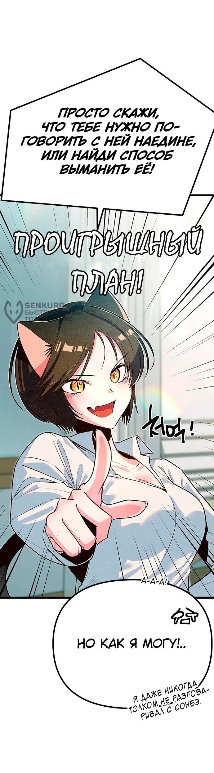 Манга Девушки зодиака - Глава 13 Страница 9