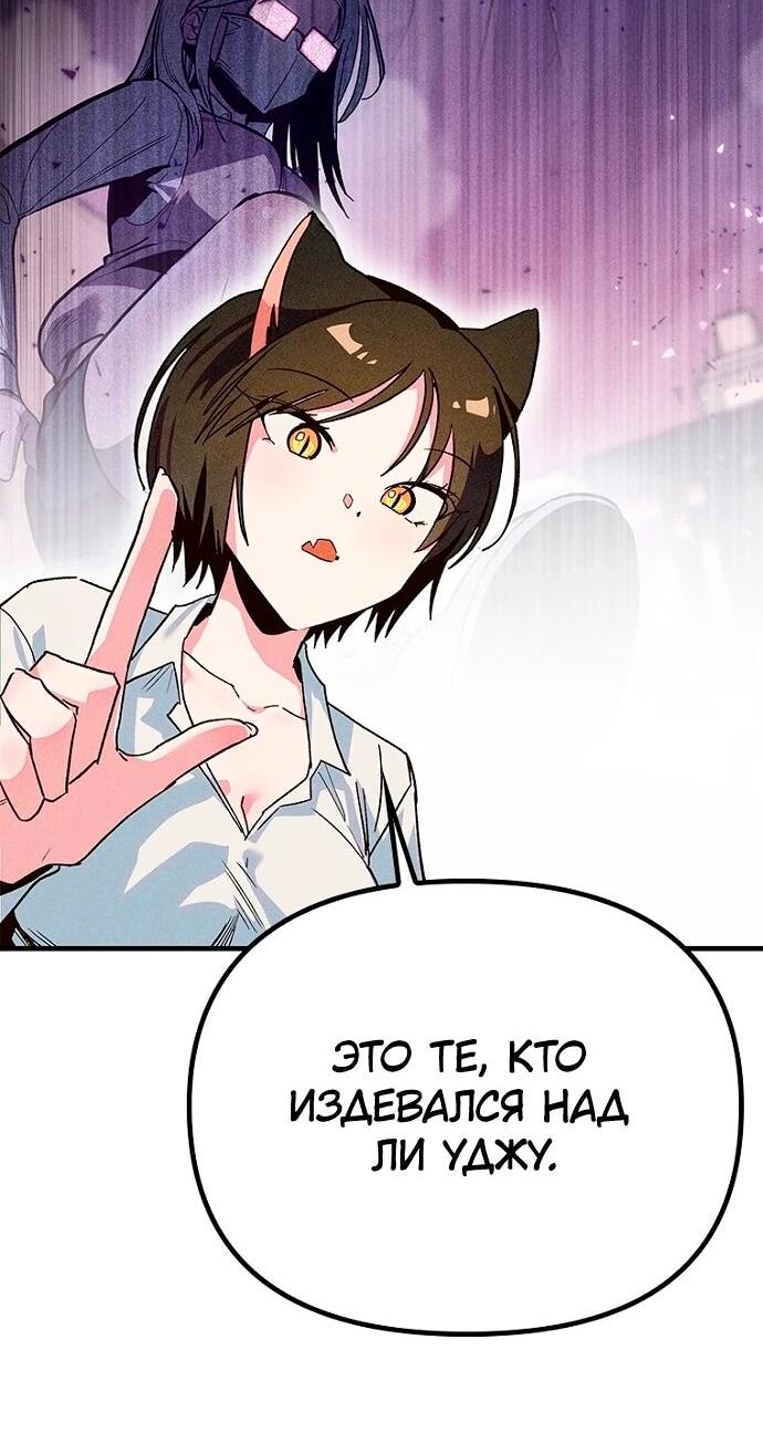 Манга Девушки зодиака - Глава 13 Страница 3