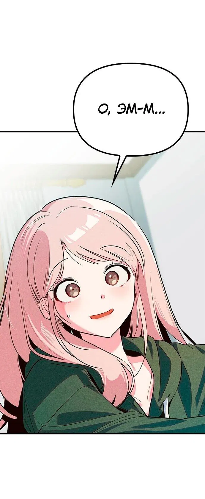 Манга Девушки зодиака - Глава 13 Страница 34