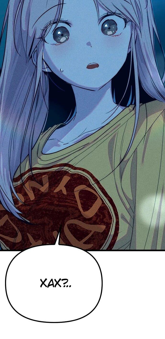 Манга Девушки зодиака - Глава 13 Страница 78