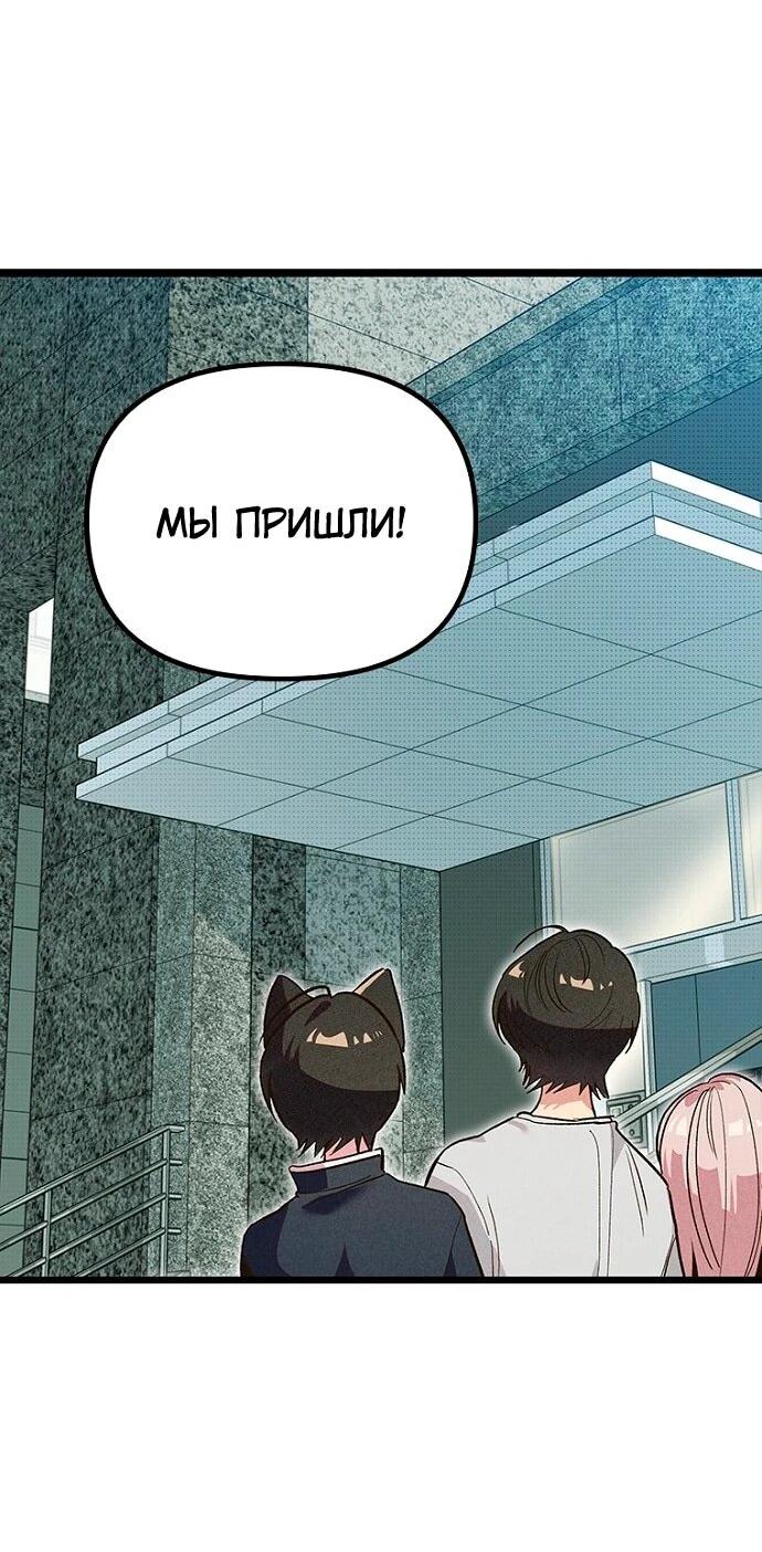 Манга Девушки зодиака - Глава 13 Страница 98