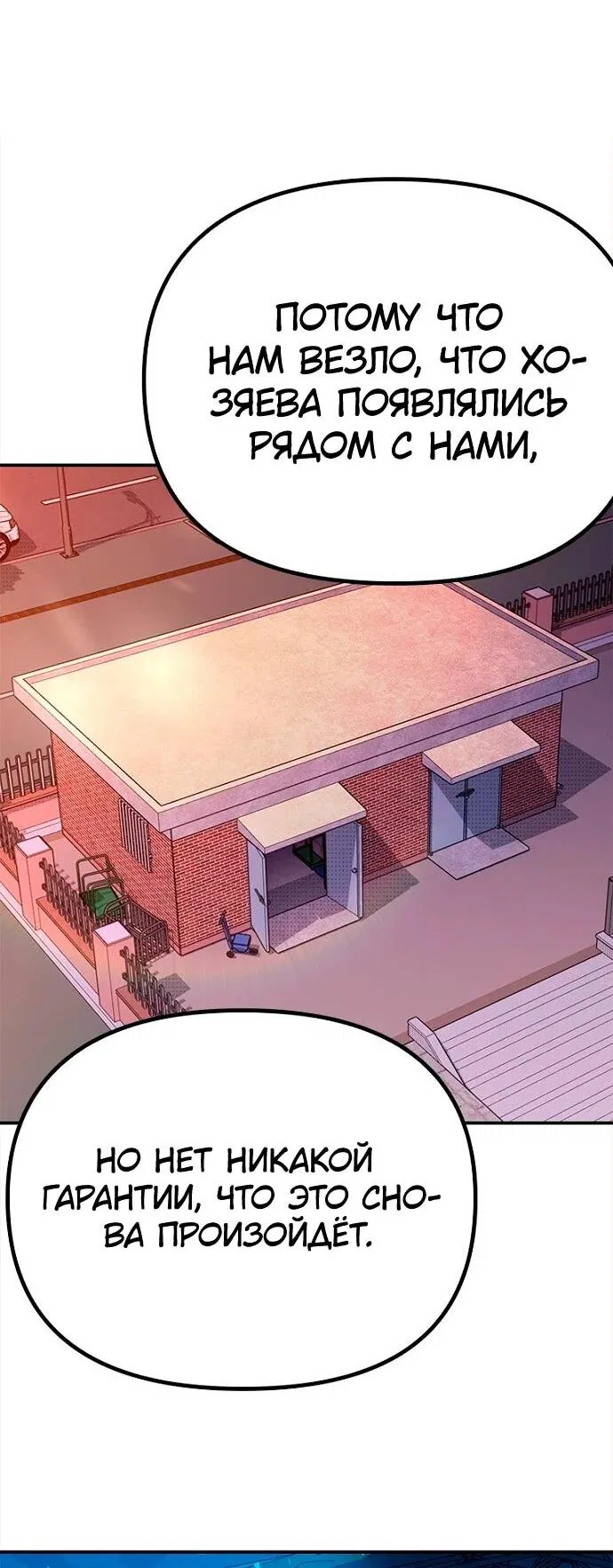 Манга Девушки зодиака - Глава 13 Страница 16