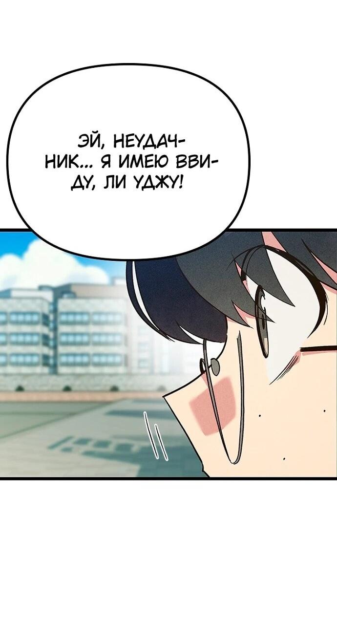 Манга Девушки зодиака - Глава 13 Страница 102