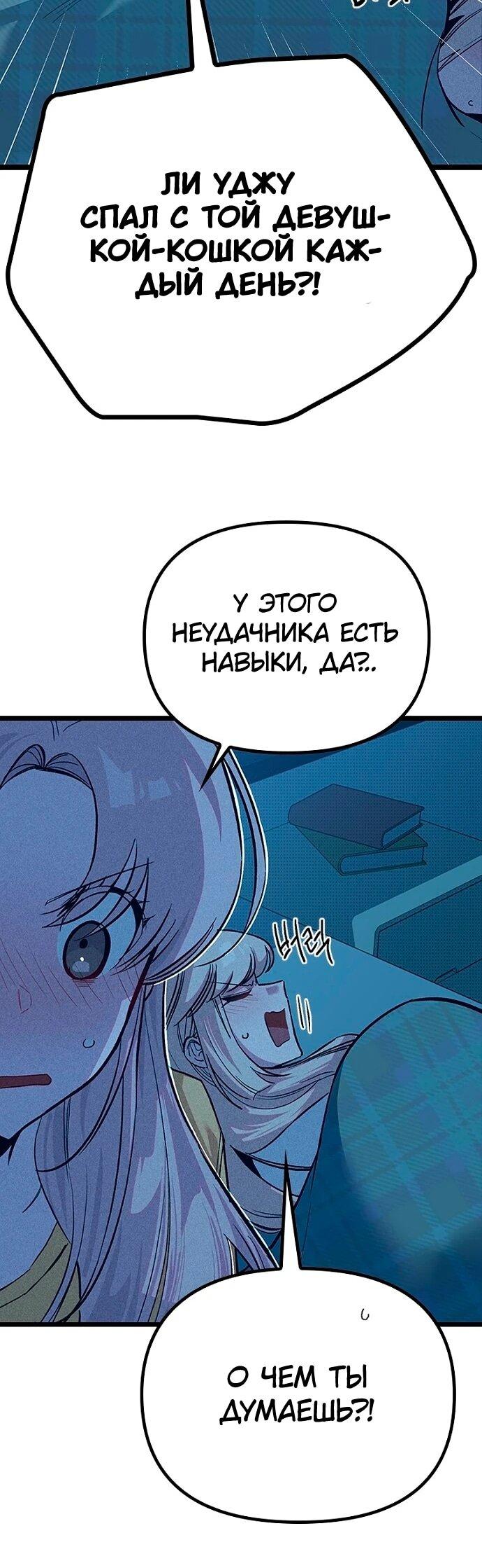 Манга Девушки зодиака - Глава 13 Страница 72