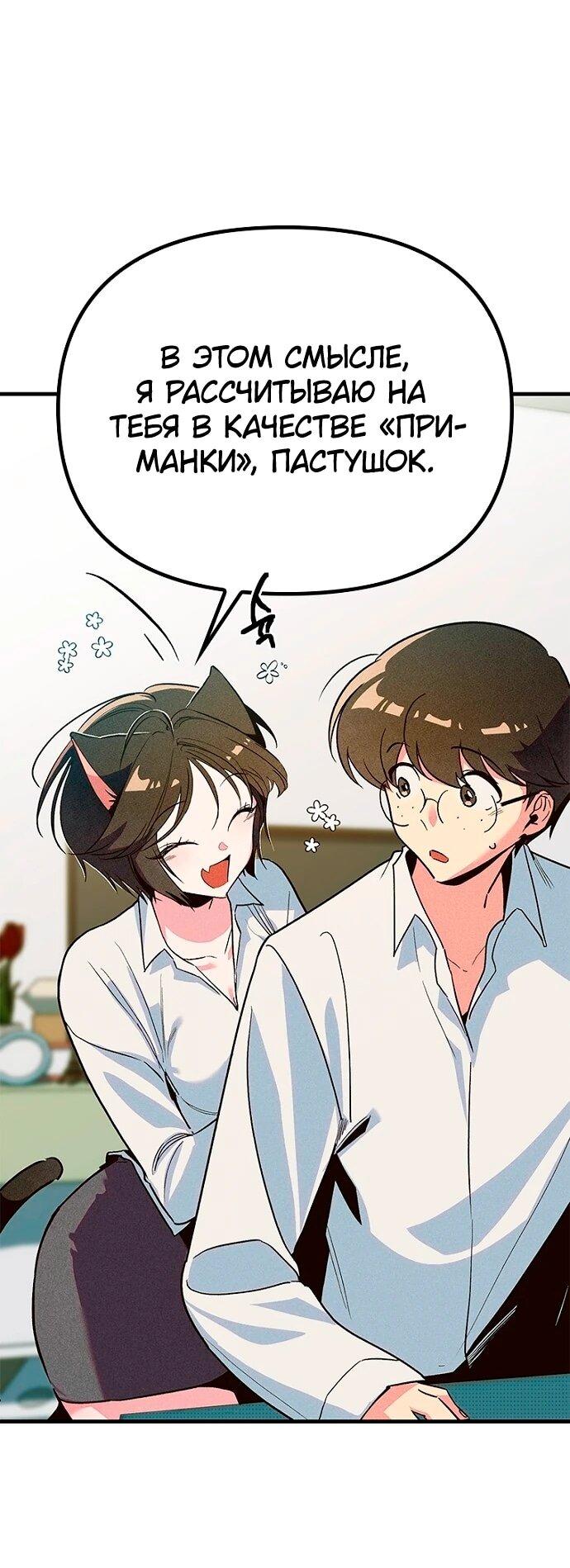 Манга Девушки зодиака - Глава 13 Страница 6