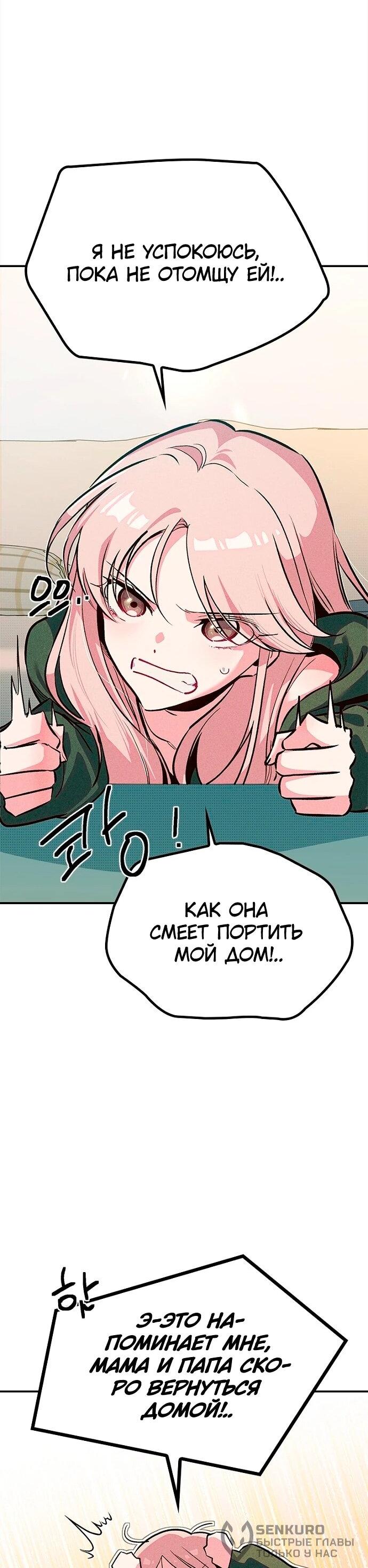 Манга Девушки зодиака - Глава 13 Страница 20